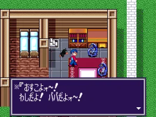 Where is my mom and who the hell are you???