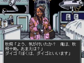 You wake up in a lab