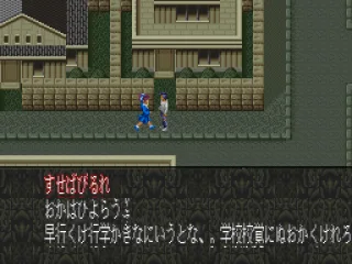 Kamishiro and Subaru