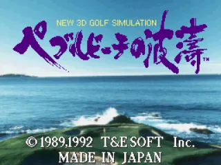 Title screen (Japanese release)