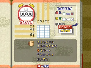 The tutorial, where you can learn the basics of how picross games work.