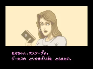 I know there's something related to this girl or the tape she's carrying, but my Japanese is a little rusty