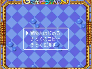 Main menu (JP).