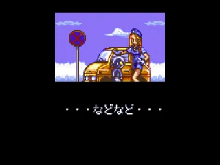 Part of the intro (JP).