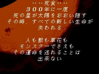 The story, the story...