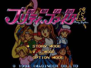 Title screen.