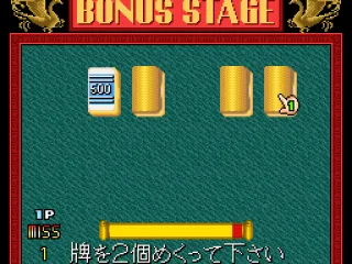 Bonus stage.