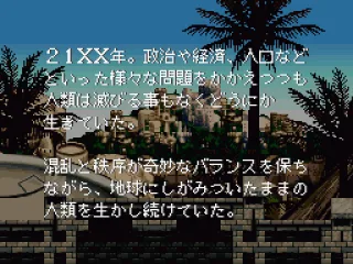 First some info on the background story