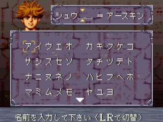 Name your character.