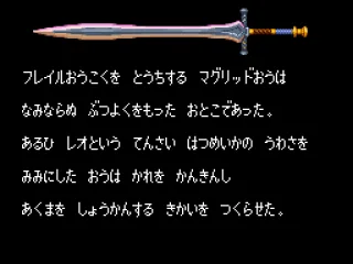 Part of the intro (Japanese).
