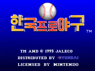 Korean title screen.