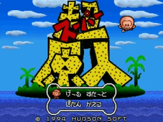 Japanese Main menu