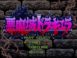 Title Screen (JP)