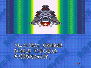 I guess this is the bad guy.