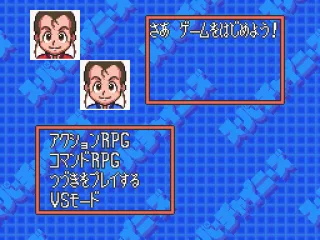 Main menu - choose between RPG mode or 2-player VS fighting.