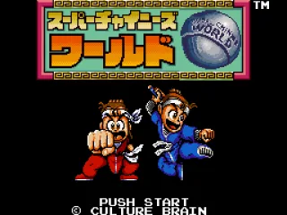 Title screen (Japanese version)