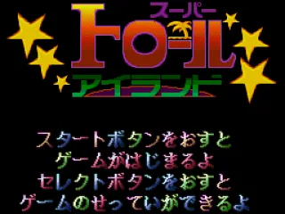 Title Screen (Japan)