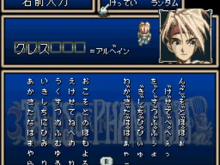 Choosing a name for the hero.