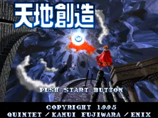 Title screen (JP).