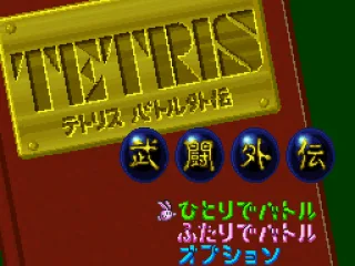 Title screen / Main menu