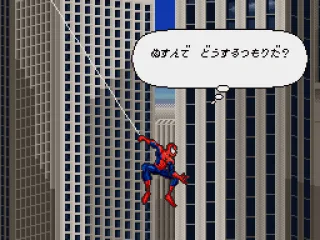 My Spider-Sense is tingling.