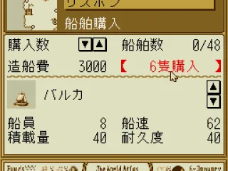 Shipyard Screen, for upgrading and purchasing new craft