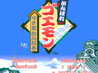 Title Screen(Japan)