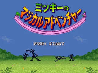 Title Screen (Japanese Version)