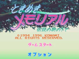 Title screen