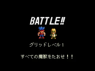 You've entered battle!