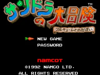 Title screen / Main menu (JP).