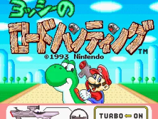 Titlte screen (Japanese)