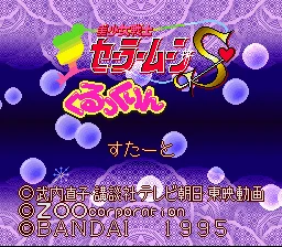 Bishōjo Senshi Sailor Moon S: Kurukkurin