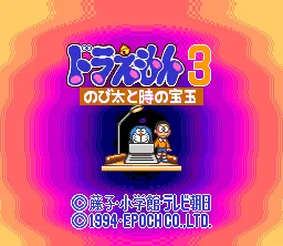 Doraemon 3: Nobita to Toki no Hōgyoku