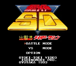 Kamen Rider SD: Shutsugeki!! Rider Machine