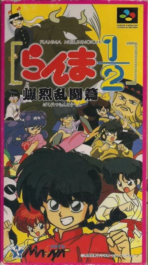 Ranma 1/2: Hard Battle