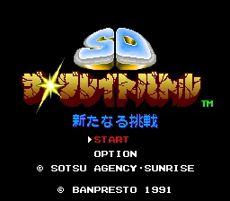 SD The Great Battle: Aratanaru Chōsen